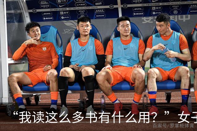 “我读这么多书有什么用？”女子控诉求职难，网友一针见血：文员对长相有要求！