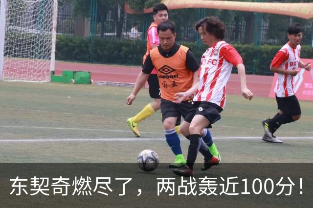 东契奇燃尽了，两战轰近100分！里夫斯谈输球原因，还是老毛病
