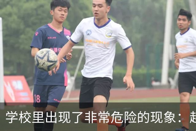 学校里出现了非常危险的现象：越来越多的孩子可能已经“脑腐”了