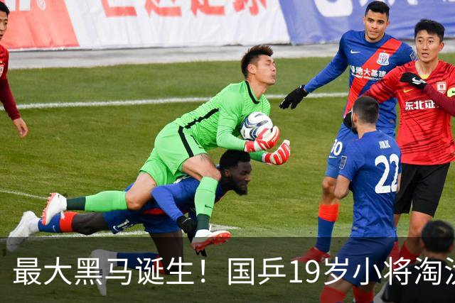 最大黑马诞生！国乒19岁小将淘汰向鹏、闯入男单4强，世排或进前50