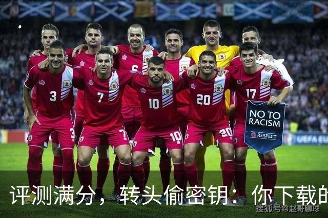评测满分，转头偷密钥：你下载的开源模型可能是内鬼